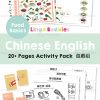 Guru-guru Panda Story Pack - Digital Download - Image 4