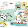 Guru-guru Panda Story Pack - Digital Download