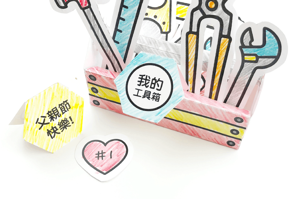 BW 3D Toolbox Set