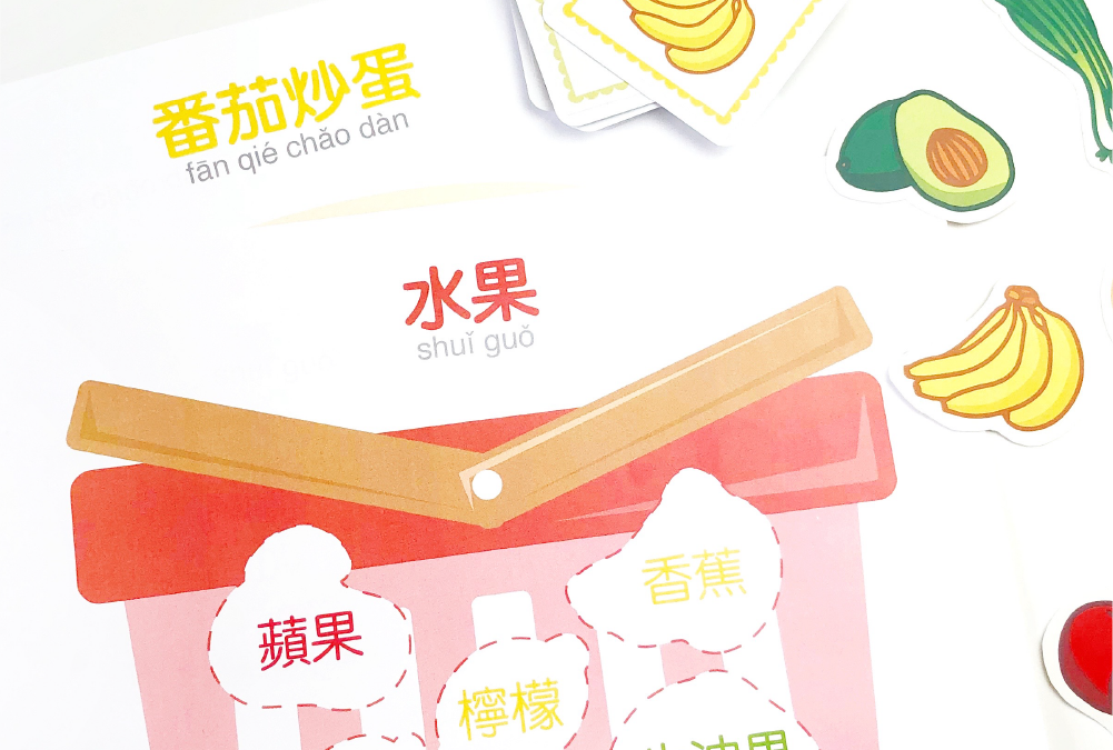 Free Chinese Worksheets Play Food Set