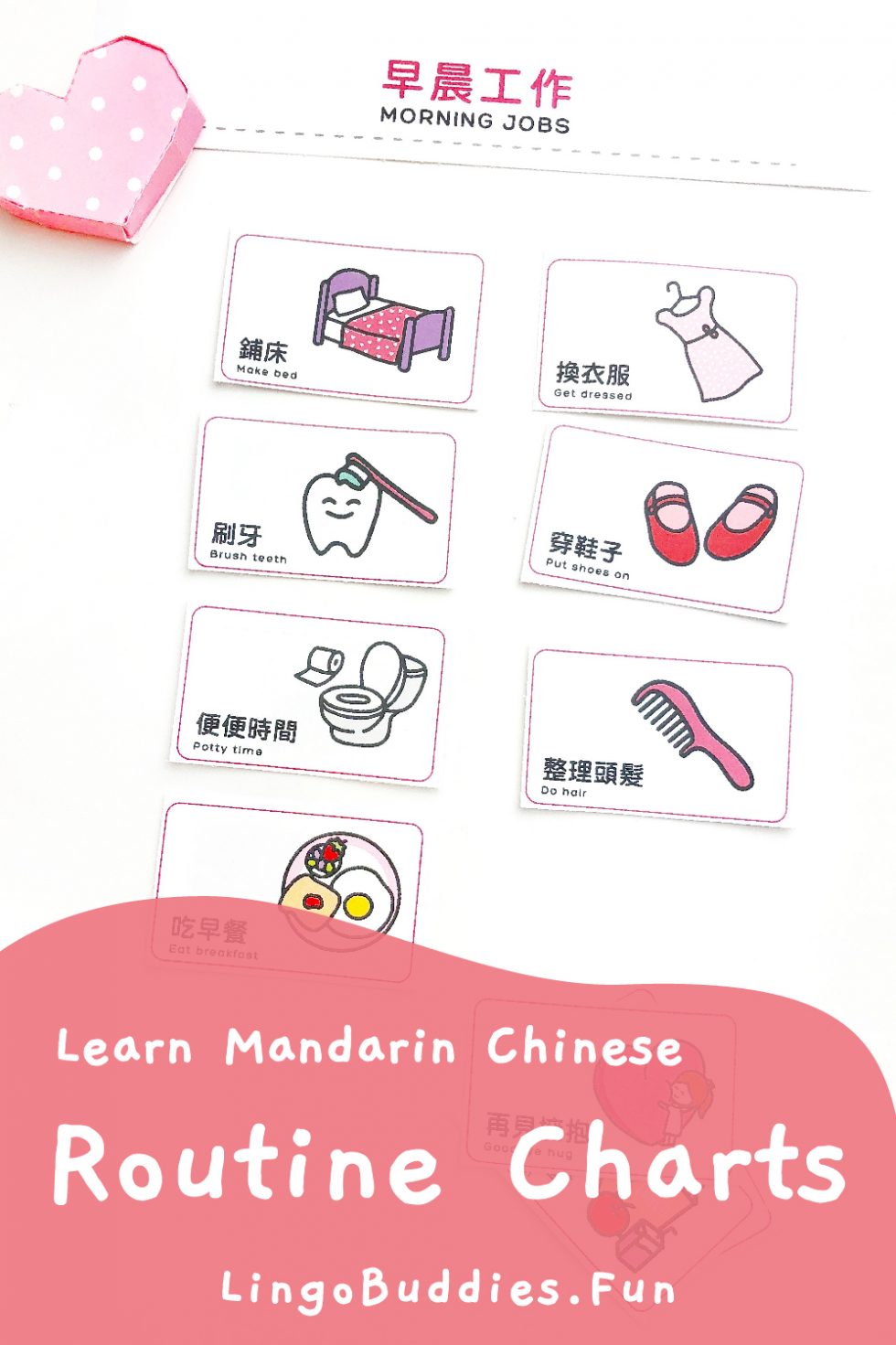 Printable Chinese Routine Chart for Kids - Lingo Buddies