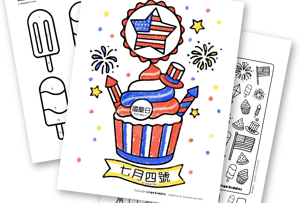 Free 4th of July Activity Sheets For Kids