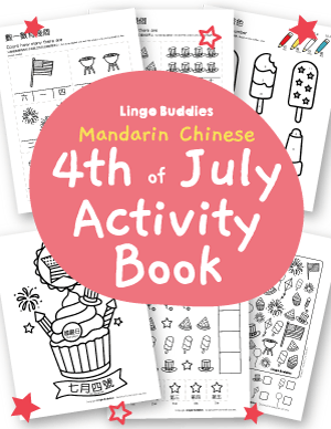 4th of July Activity Set