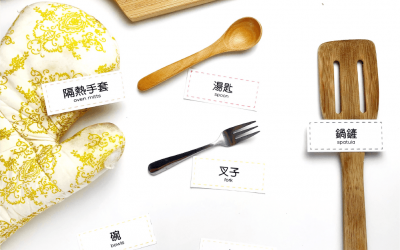 Free Chinese Kitchen Labels