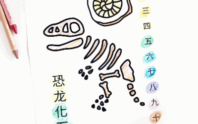 Fossil Number Sequence Coloring Puzzle