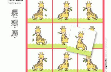 Giraffe Matching Game