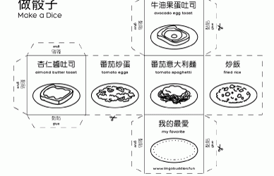 Homemade Food Dice