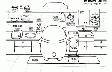 Kitchen Coloring Page