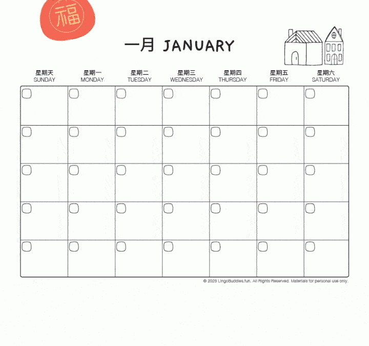 Chinese English Monthly Calendar