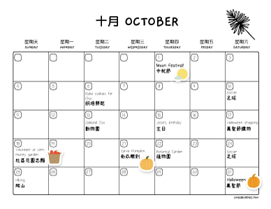Chinese English Monthly Calendar