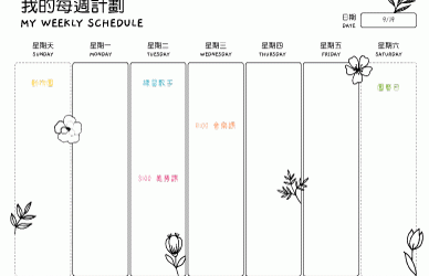 Chinese English Weekly Schedule