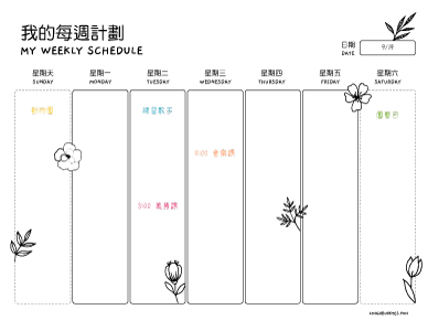 Chinese English Weekly Schedule