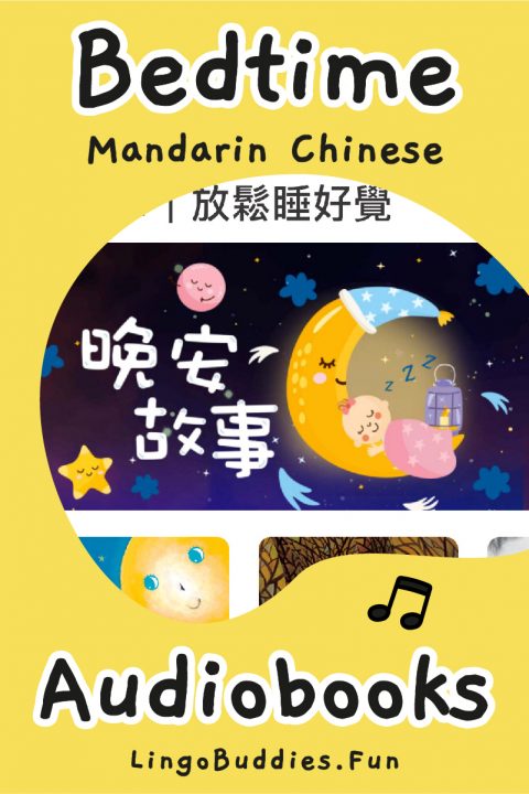 5 Best Free Chinese Audiobooks For Children Learning Mandarin