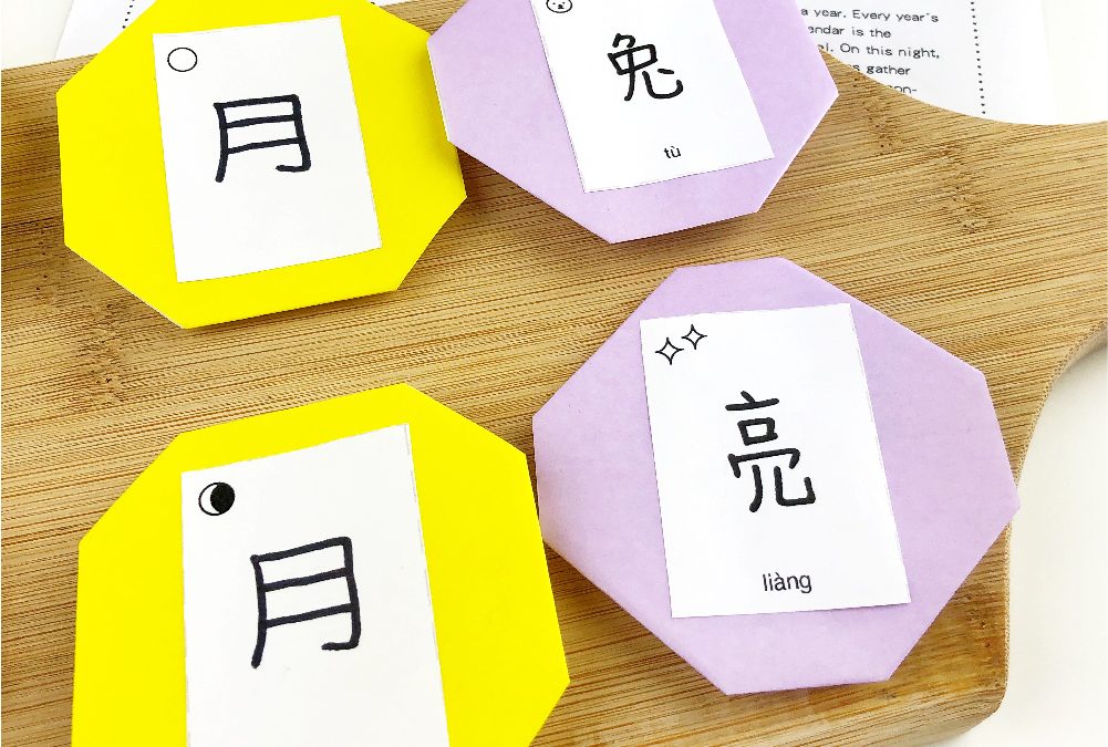 Chinese Mooncake Origami Craft for Kids