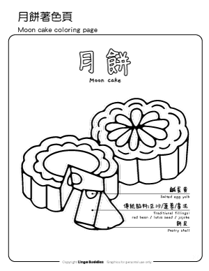 Chinese Mooncake Coloring Page