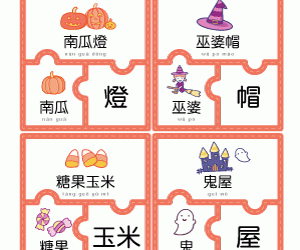 Halloween Chinese Word Puzzle