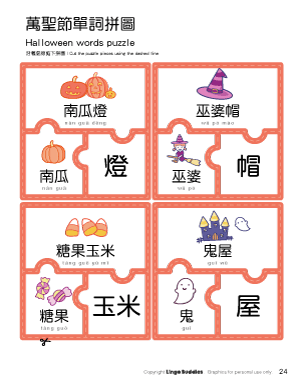 Halloween Chinese Word Puzzle