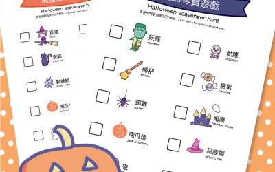 Free Halloween Scavenger Hunt for Kids Learning Chinese