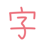 Chinese Characters - Lingo Buddies