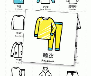 Chinese English Clothing Labels for Boys
