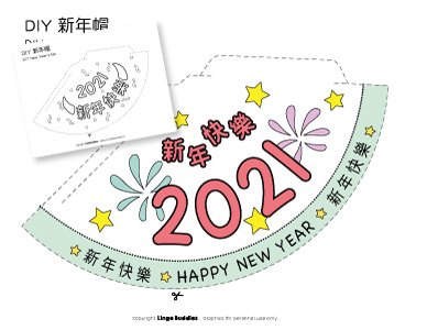 DIY New Year Hats