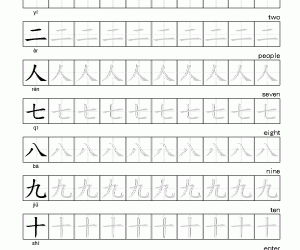 2 Strokes Chinese Character Writing Worksheet