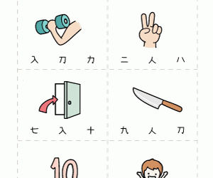 Match The Characters: 2 Strokes