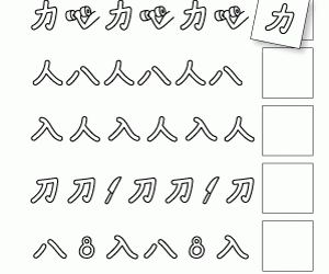 Sequence: 2 Strokes Chinese Characters