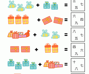 How Many Presents Counting