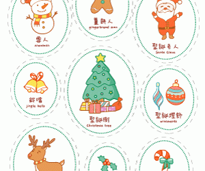 Chinese English Christmas Stickers