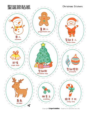 Chinese English Christmas Stickers