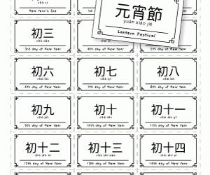 Chinese New Year Date Labels