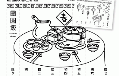 Chinese New Year Days Sequencing Puzzles