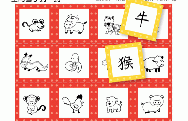 Chinese Zodiac Matchup Cards