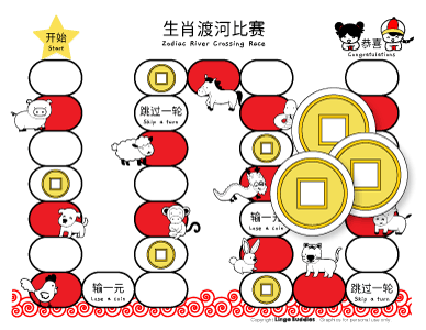 Chinese Zodiac Race Game