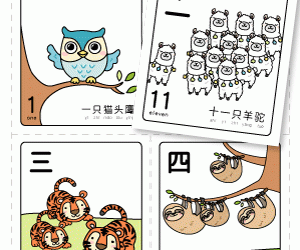 Zoo Animals Number Flashcards
