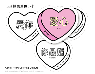 Candy Heart Cutouts