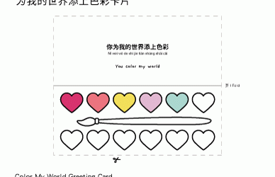 You Color My World Greeting Card