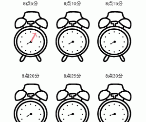 Help Set the Alarm Clock
