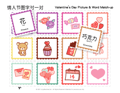 Valentine’s Day Chinese Word and Picture Cards