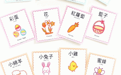 Easter Flashcards in Chinese