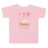 Toddler Graphic T-shirt: Cutie Pie 小可愛