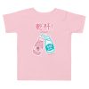 Toddler Graphic T-shirt: Cheers 乾杯 - Image 2