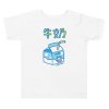 Toddler Graphic-T-shirt: Milk 牛奶 - Image 3