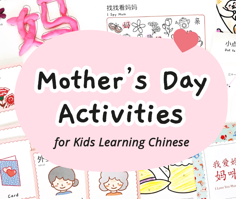 14 Easy Mother’s Day Activities and Crafts for Kids Learning Chinese