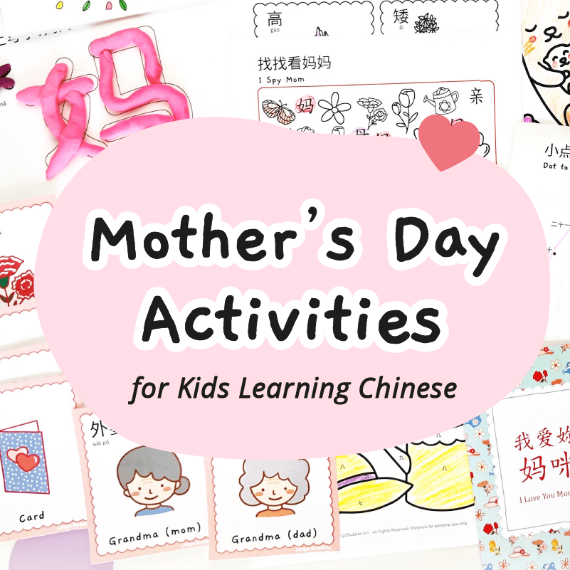 Mother's Day Gift Guide for Moms Teaching Their Kids Chinese & AAPI Moms -  Spot of Sunshine