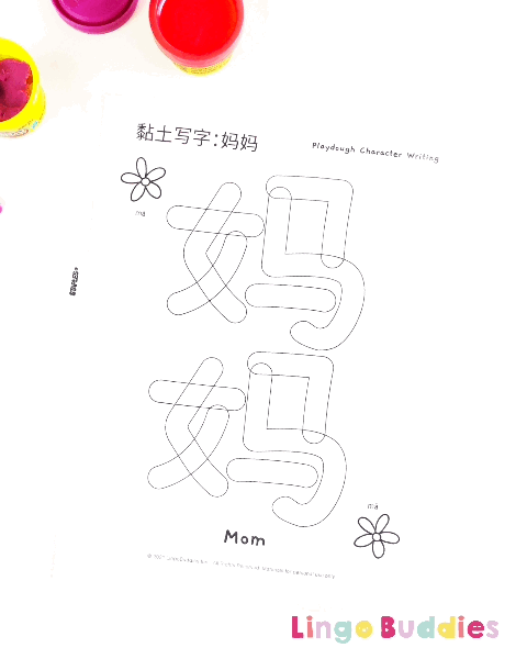 Playdough Chinese Character Writing Mat: Mom