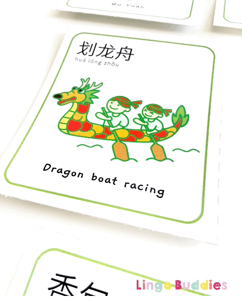 Dragon Boat Festival Flashcards in Chinese