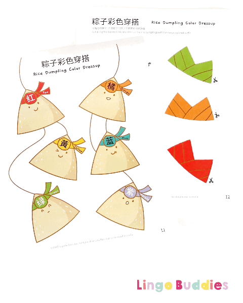 Rice Dumpling Color Match Dress-up