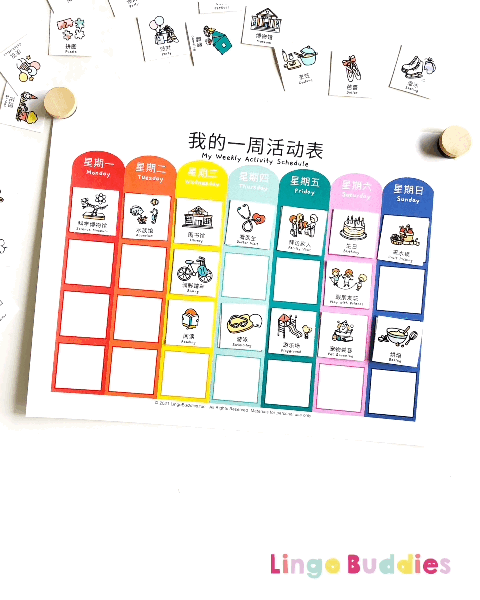 Kids Activity Schedule Cards in Chinese and English